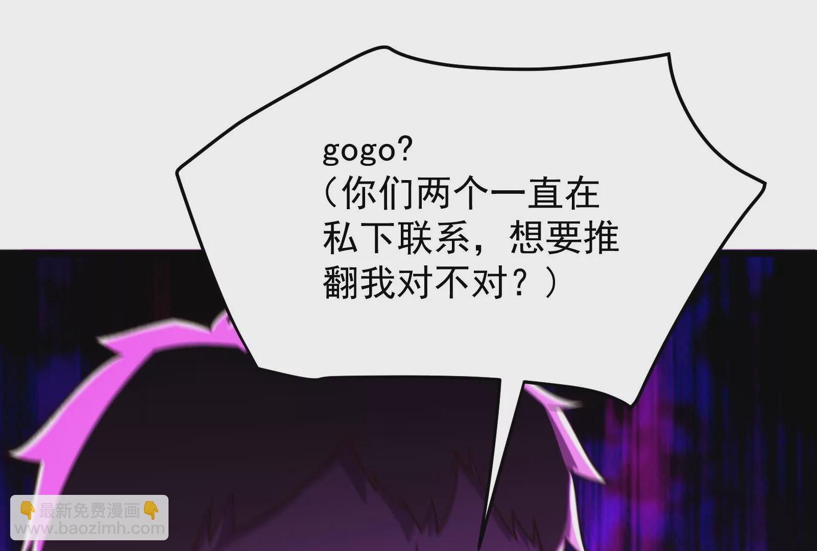 古神遊戲 - 第69話 殘酷！突如其來的出手(2/3) - 1